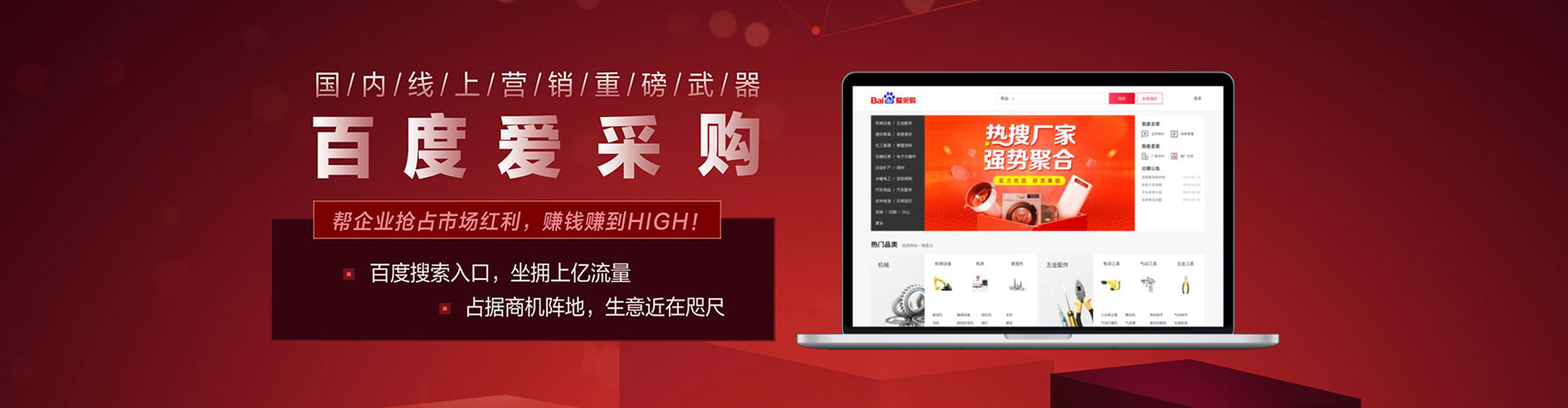孟村百度推广开户